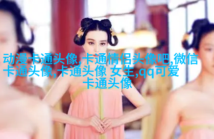 简约女生头像
