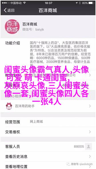 适合00后学生用的闺蜜头像(20张)