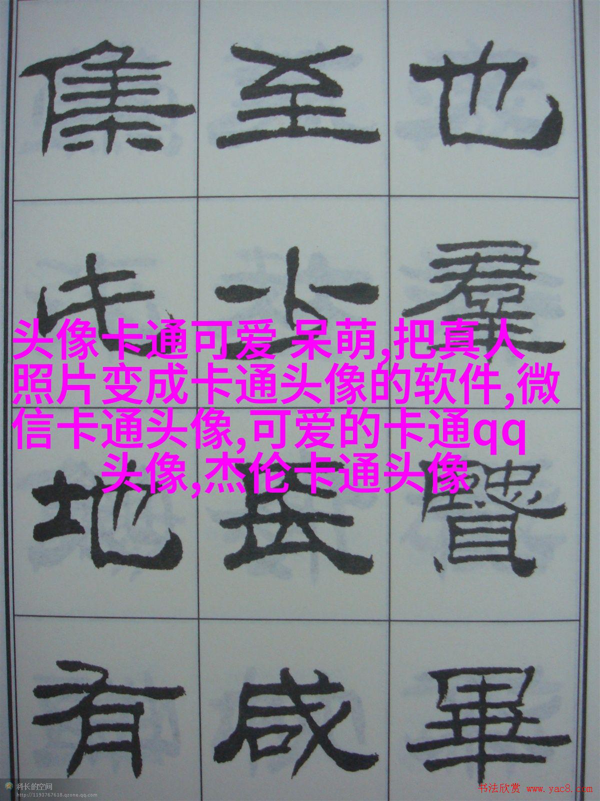 幽默搞笑文字头像