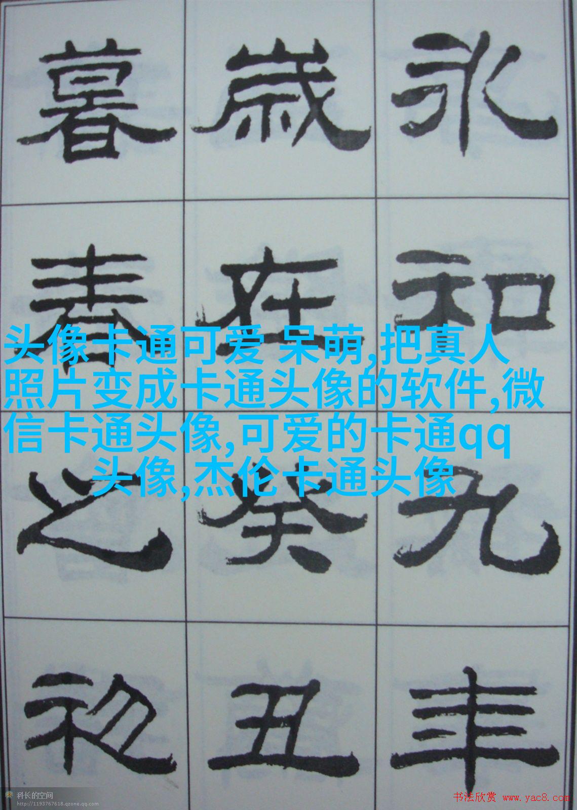 幽默搞笑文字头像