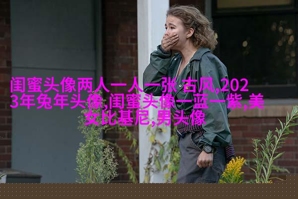 抖音最火闺蜜头像双人动漫(18张)