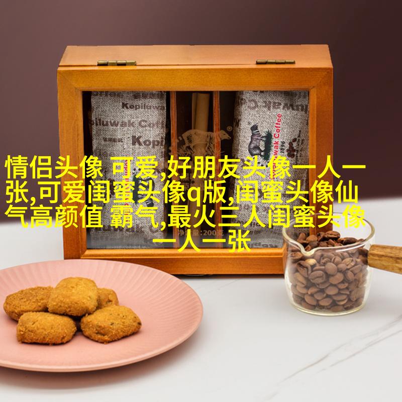 数学公式星座闺蜜头像(优选18张)