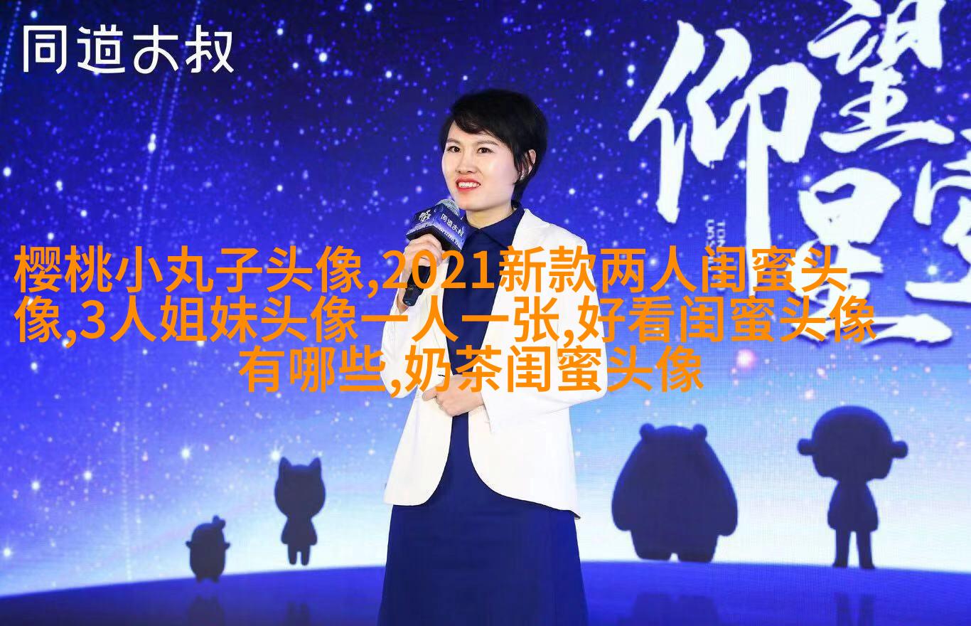 搞笑闺蜜头像一对两张图片