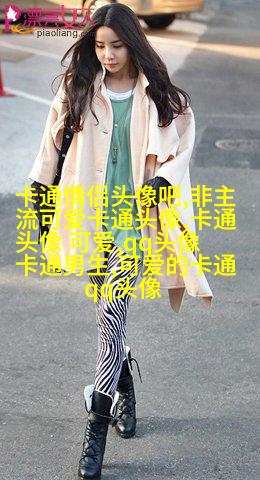 又萌又可爱的头像(16张)