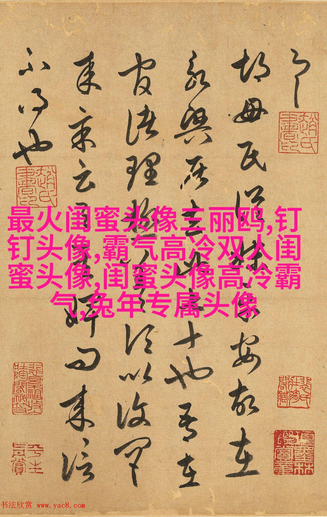 精选潮流闺蜜头像三人三张