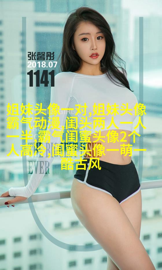 qq姐妹背影头像