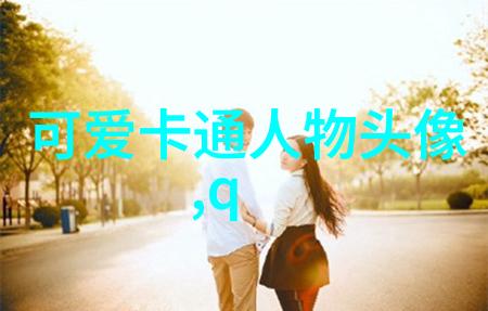 给人一种阳光的头像动漫女(24张)
