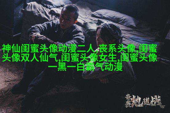 仙气的闺蜜双人头像(精选18张)
