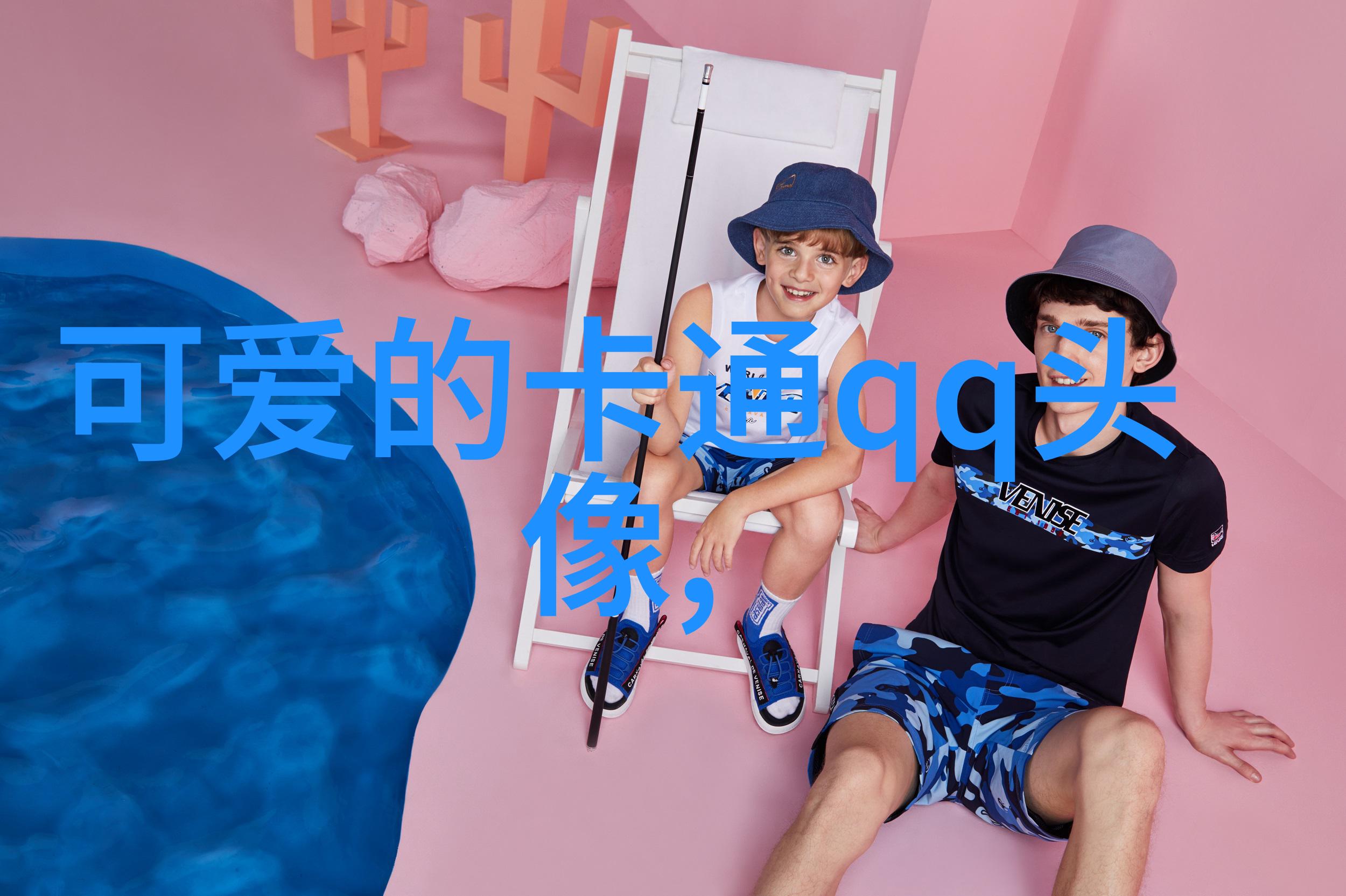 卡哇伊情侣头像不明显图片(精选16张)