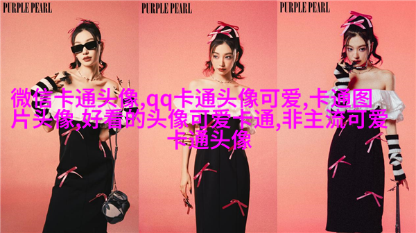 2023最火的女孩头像(22张)