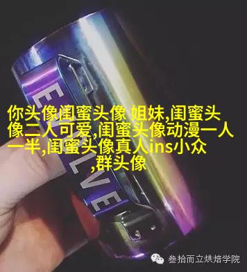 微信闺蜜高清头像图片(优选22张)