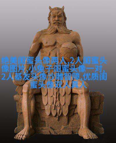 好姐妹好闺蜜qq头像大全