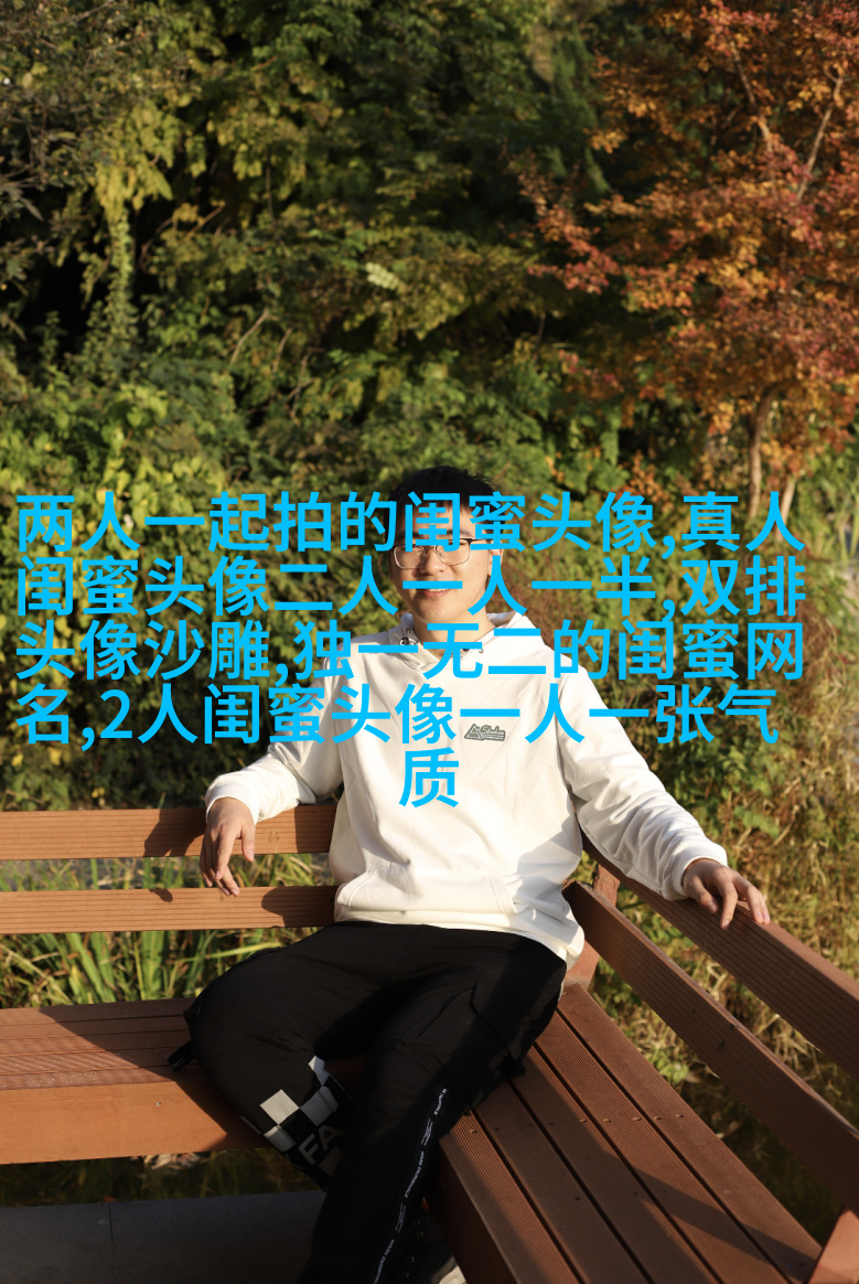 三个姐妹用的头像伤感无字