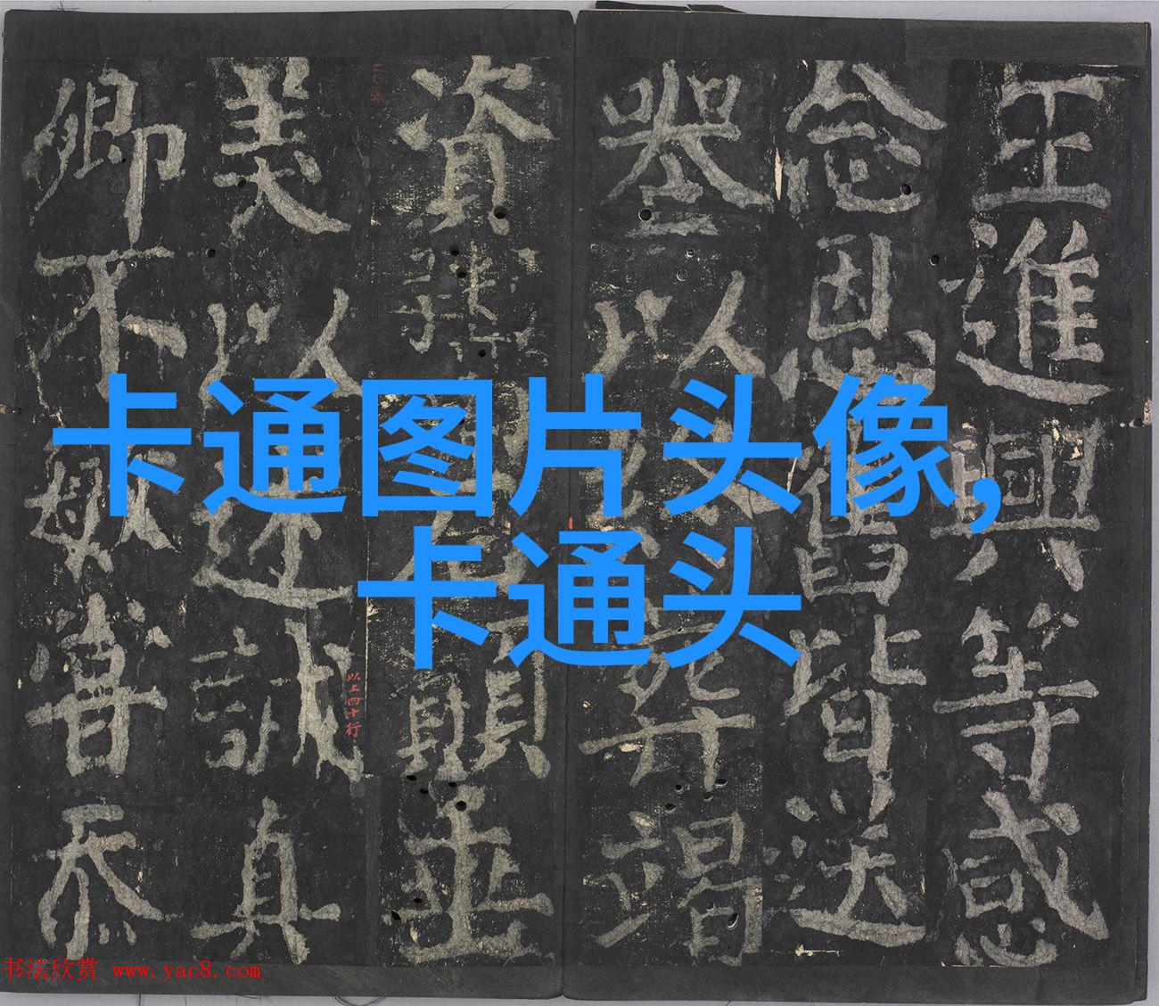 帅气男生qq头像