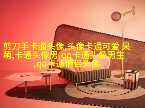 蜡笔小新头像(24张)