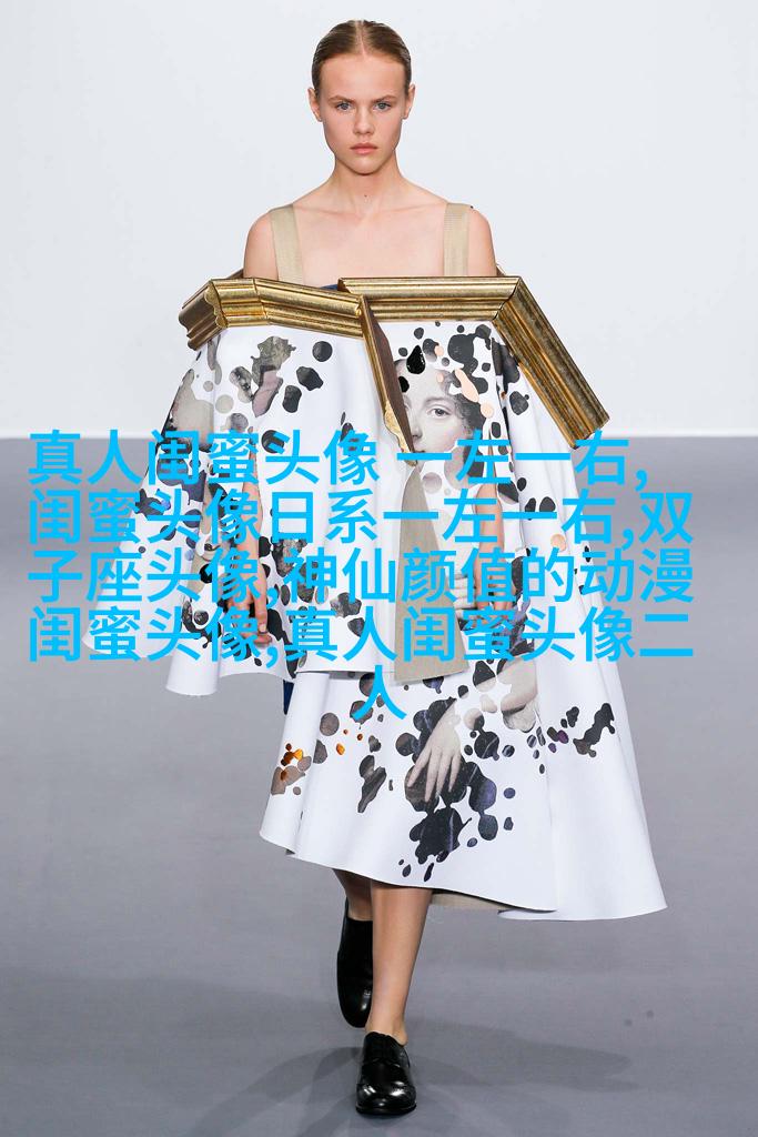很罕见又很好看的闺蜜头像(22张)