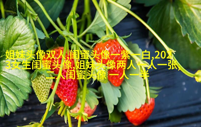 一组三个的三姐妹头像
