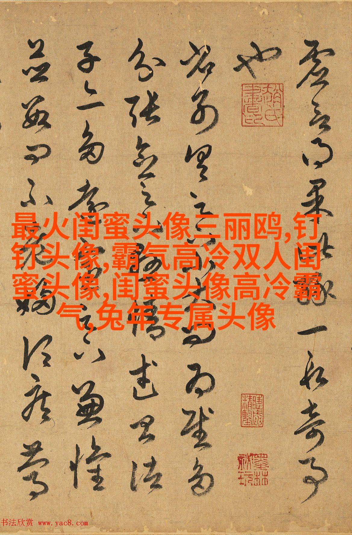 精选潮流闺蜜头像三人三张