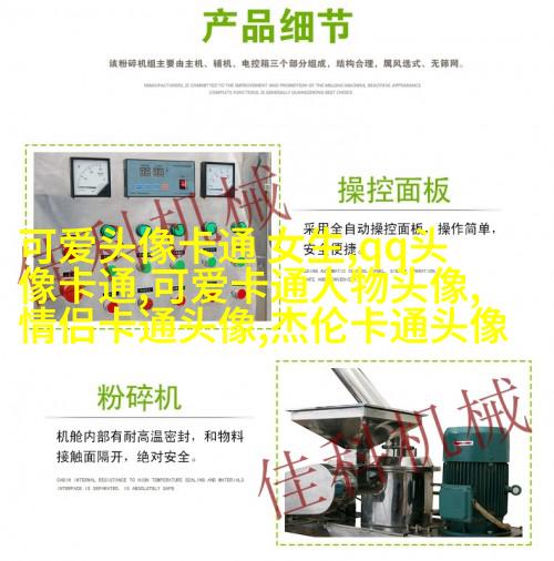 超Q可爱头像
