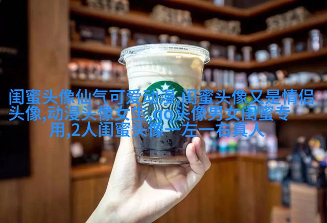 森系闺蜜头像一人一半