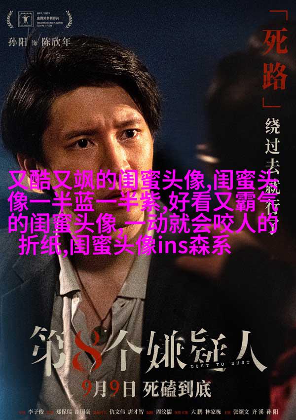 比较仙气的闺蜜头像(精选20张)