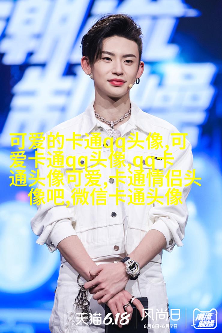 卡哇伊情侣头像不明显图片(精选16张)