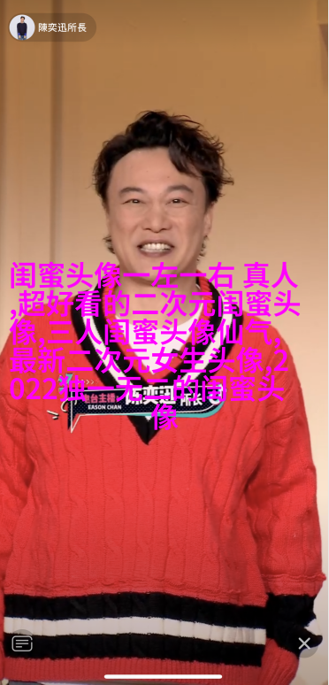 闺蜜头像高清一人一张(精选24张)