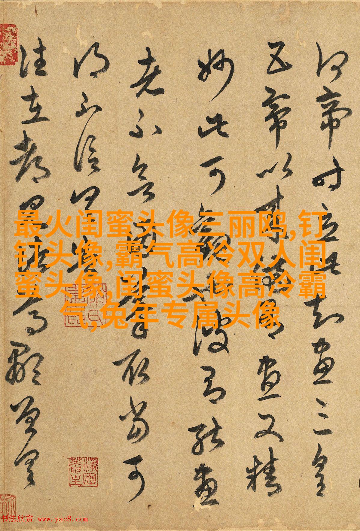 精选潮流闺蜜头像三人三张
