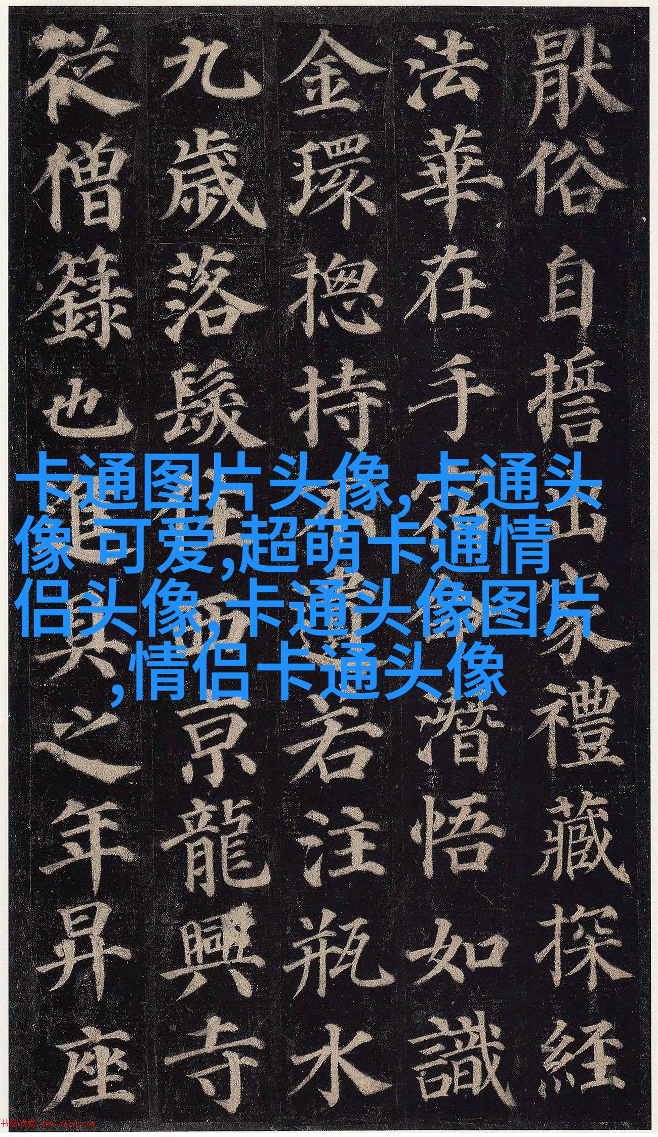 帅气男生qq头像