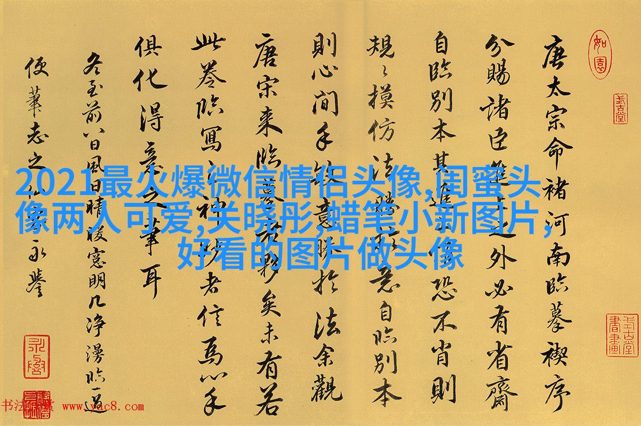 闺蜜头像二人各一张(18张)