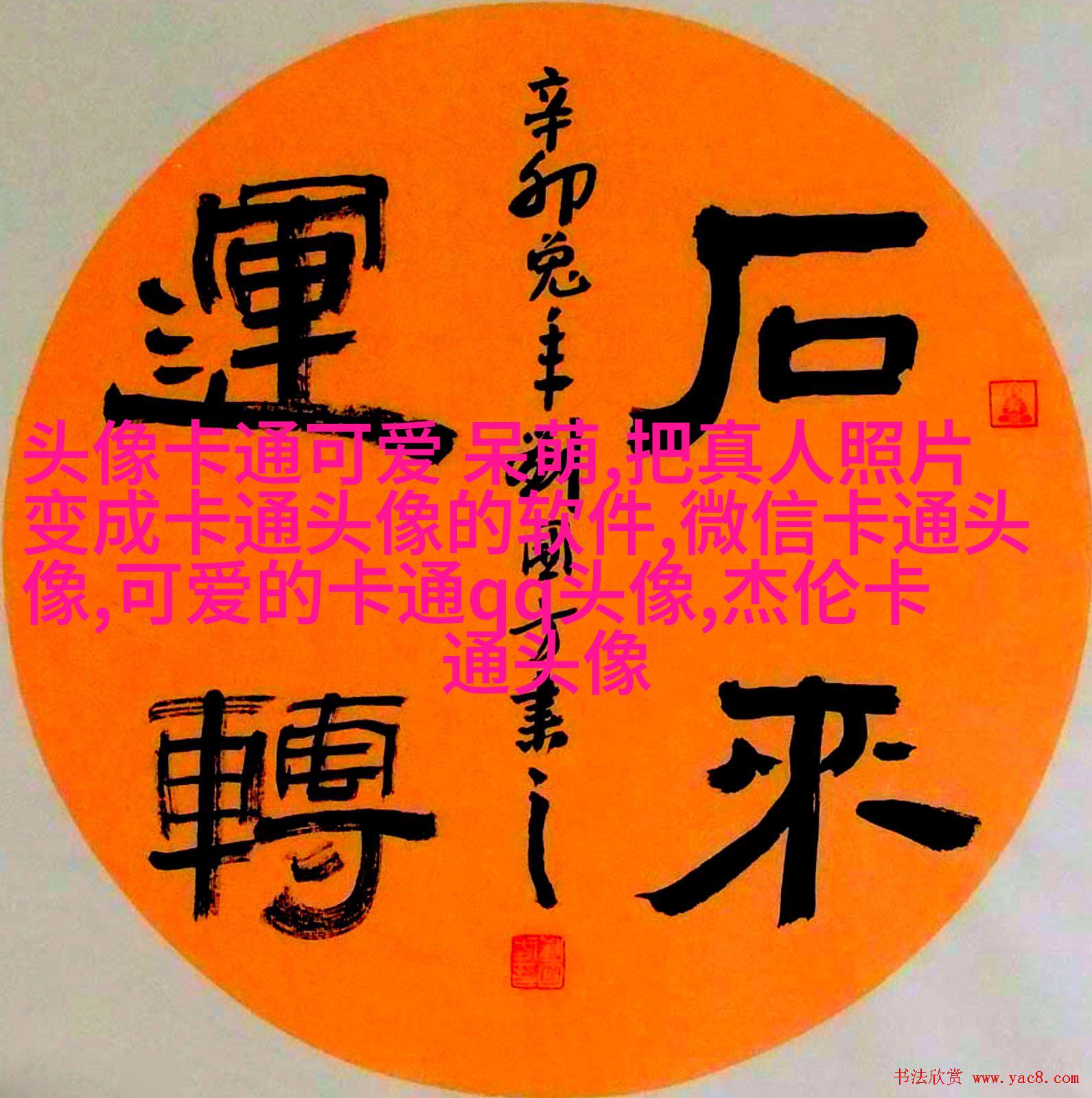 幽默搞笑文字头像