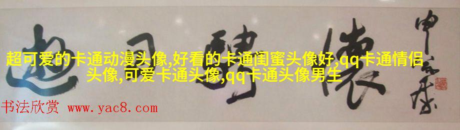 二次元动漫可爱女生头像(精选24张)