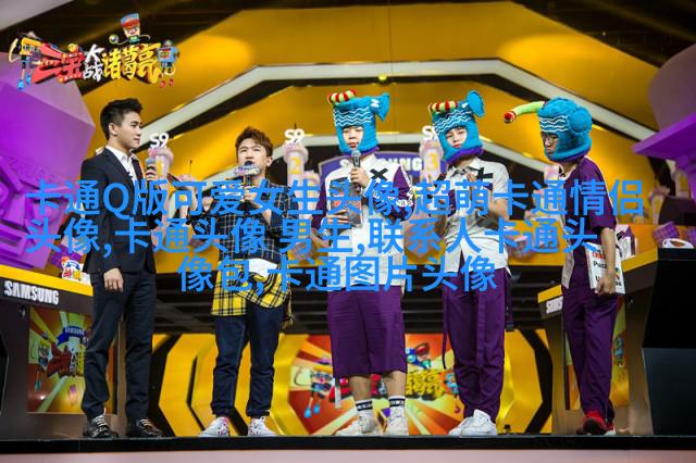 长草颜团子头像(14张)