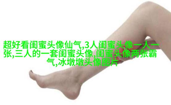 带字母公式的闺蜜头像(共20张)