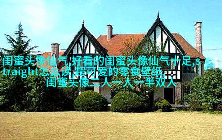 2023闺蜜头像二人各一张(18张)