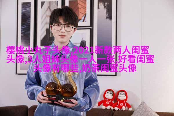 搞笑闺蜜头像一对两张图片