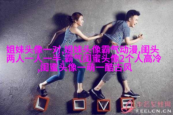 qq姐妹背影头像