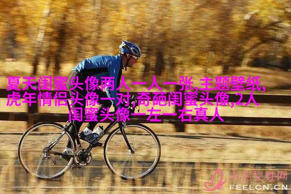 适合闺蜜用的微信头像