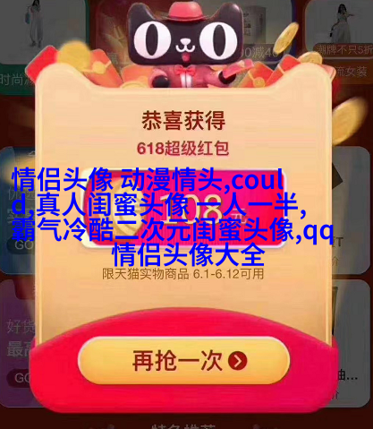 双人头像闺蜜头像(24张)