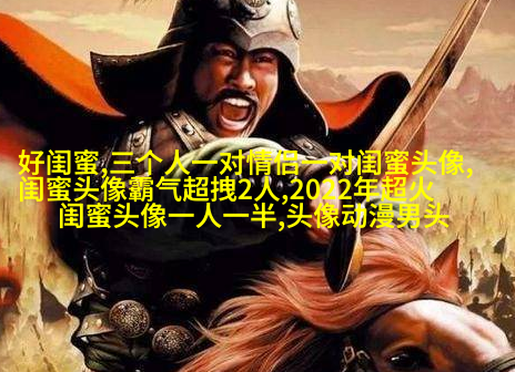 qq头像女生闺蜜两张配一对