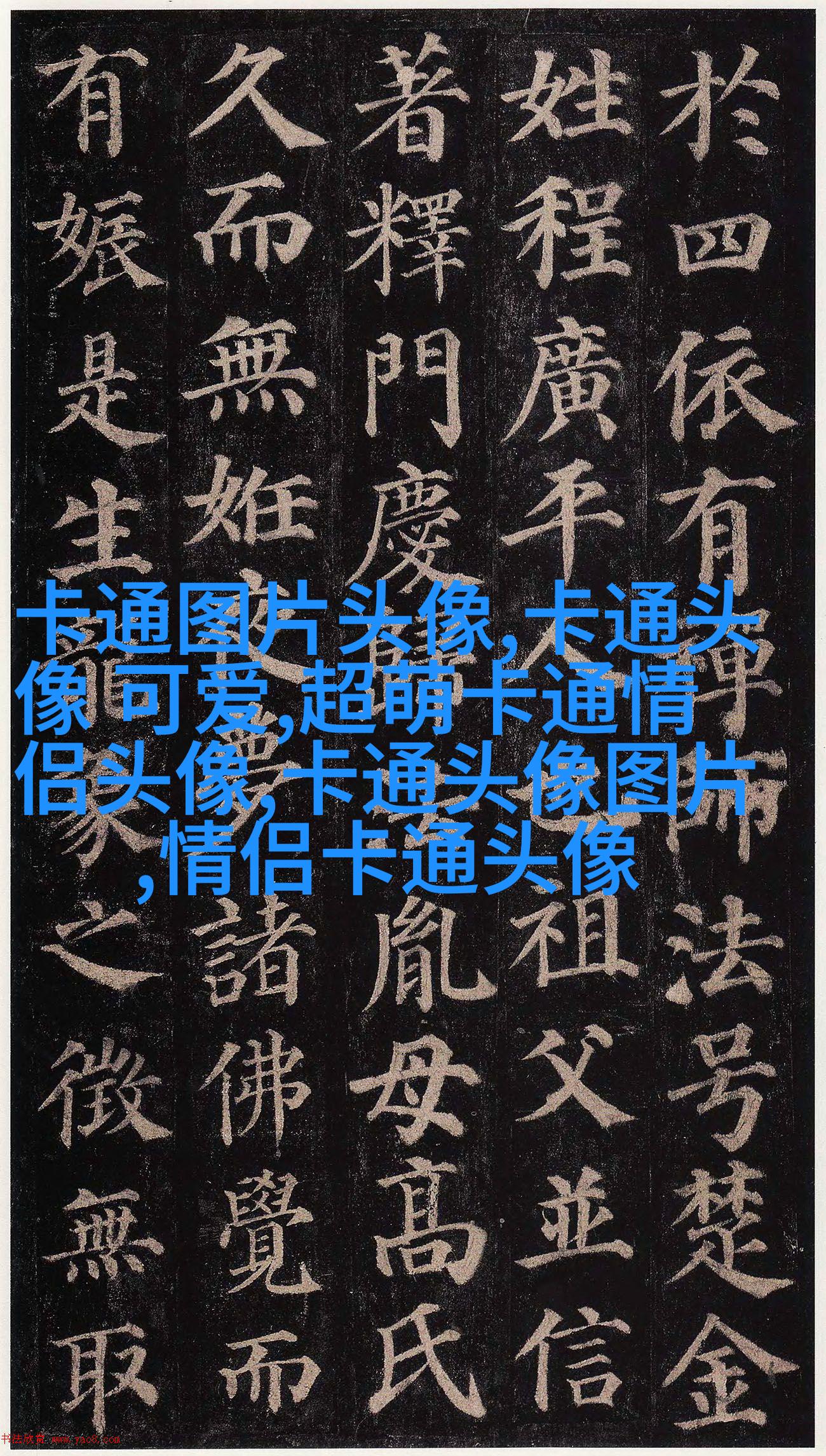 帅气男生qq头像