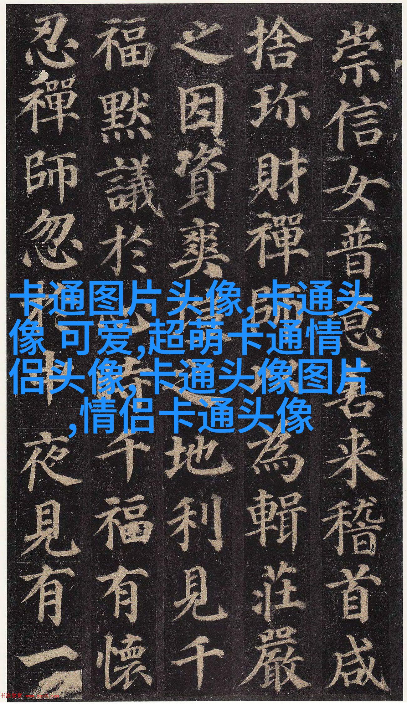 帅气男生qq头像