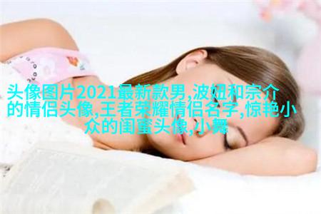治愈系动漫手绘闺蜜头像(精选16张)
