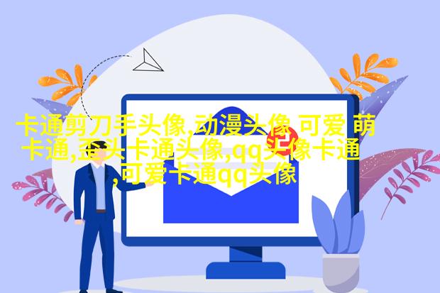 2023的最火头像(精选24张)