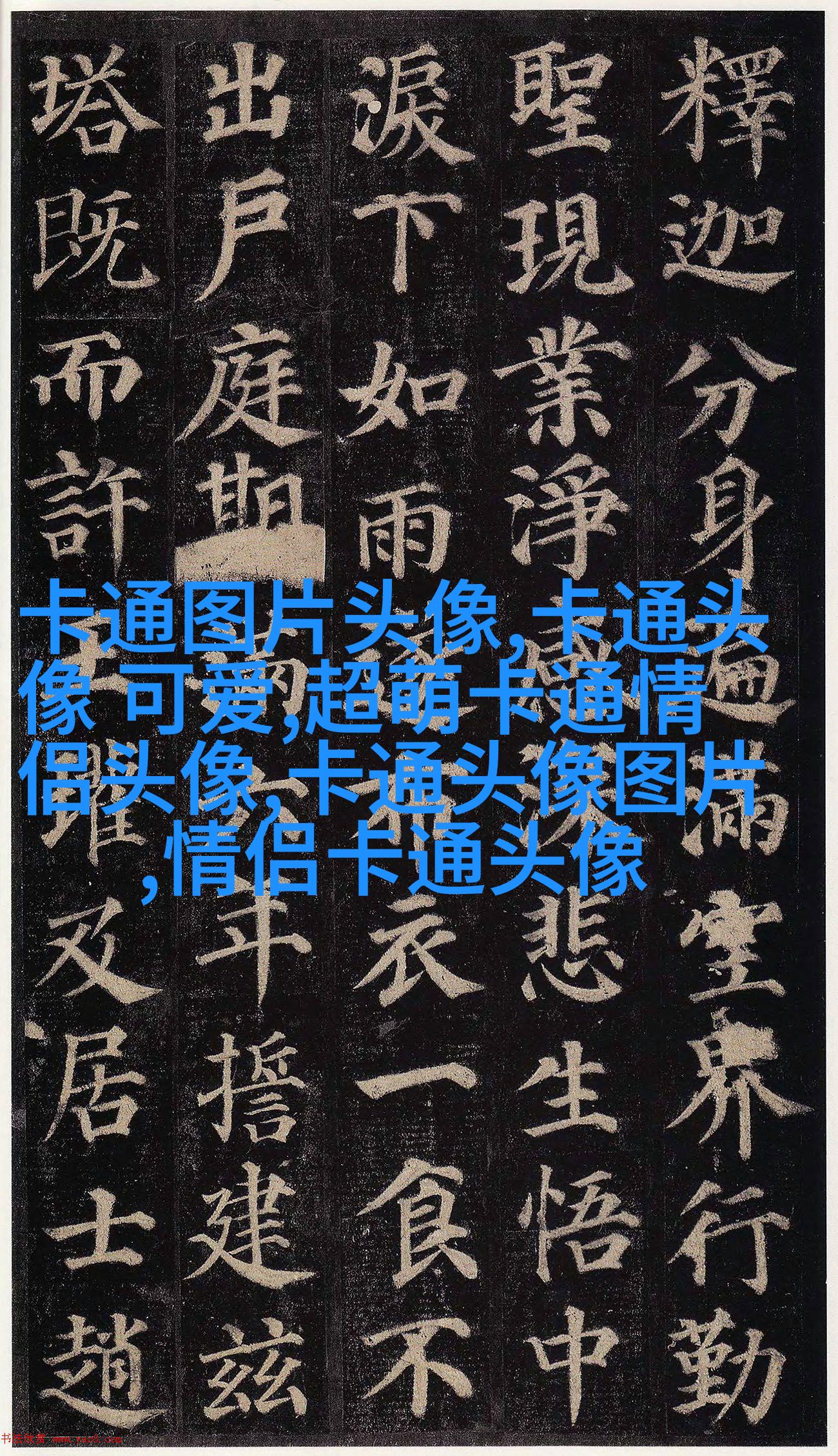 帅气男生qq头像