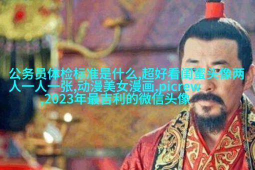 小清新闺蜜头像一对