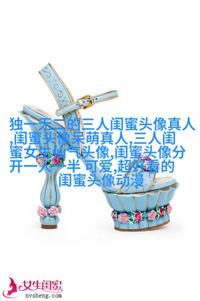 超级仙气干净的闺蜜头像(16张)