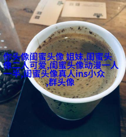 微信闺蜜高清头像图片(优选22张)