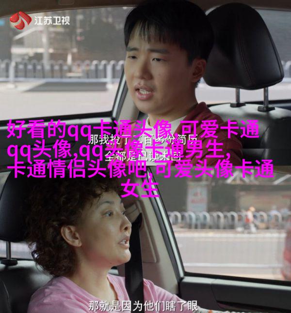 qq头像樱桃小丸子