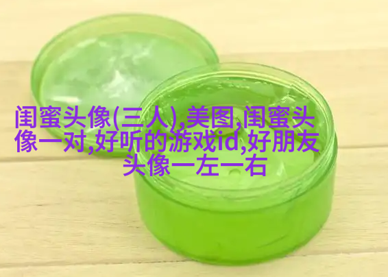 闺蜜头像两张一人一张